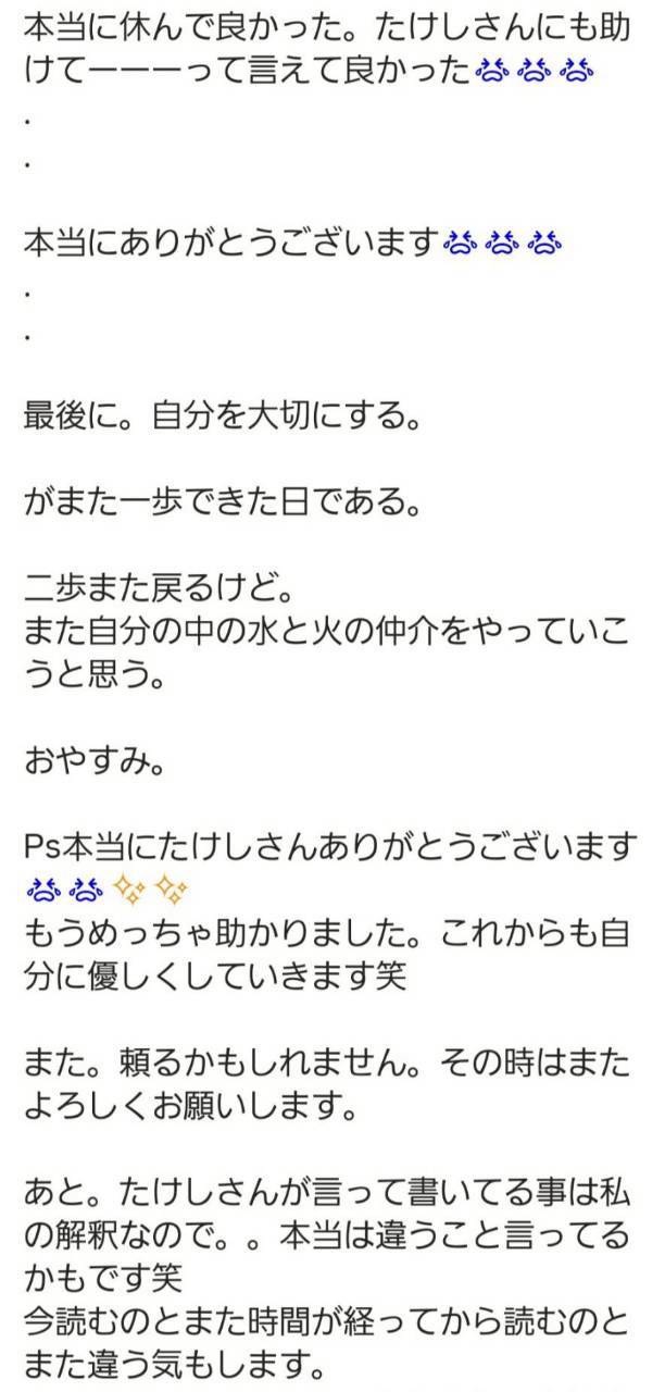 感想2